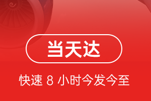 西安航空快运航空货运公司【机场