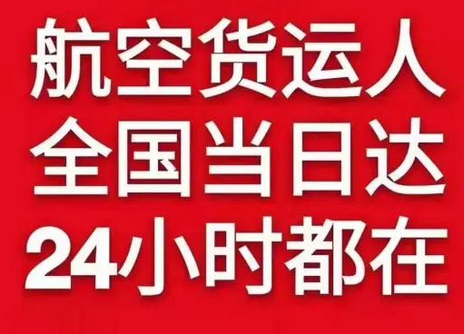 西安航空快运货物、航空货运:物流行业各岗位招聘